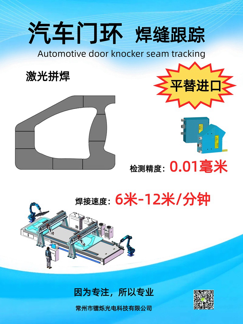 1740987868621875.jpg 汽車門環一體化智能焊接設備