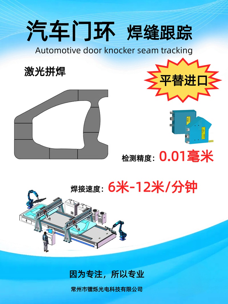 1747209355339043.jpg 焊縫跟蹤的應(yīng)用場合都有哪些