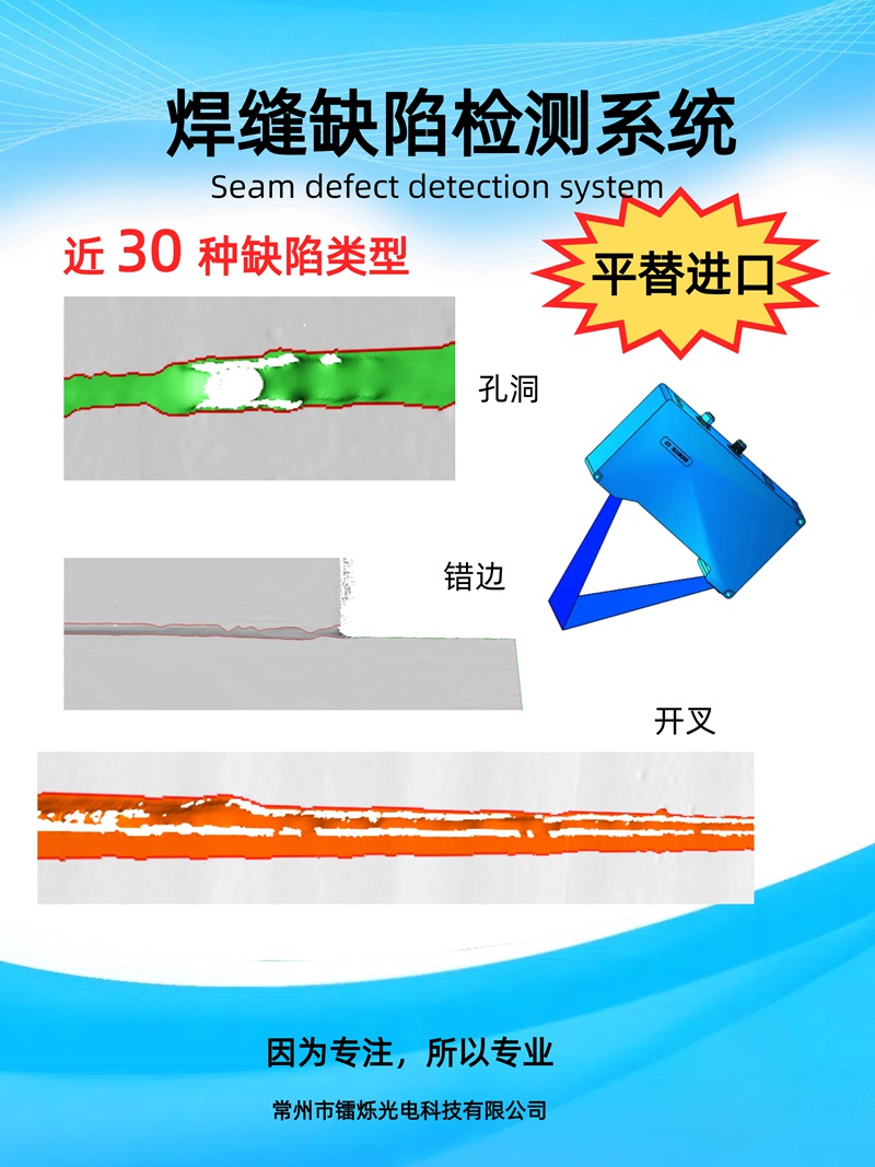 具身智能在激光焊接中的應用